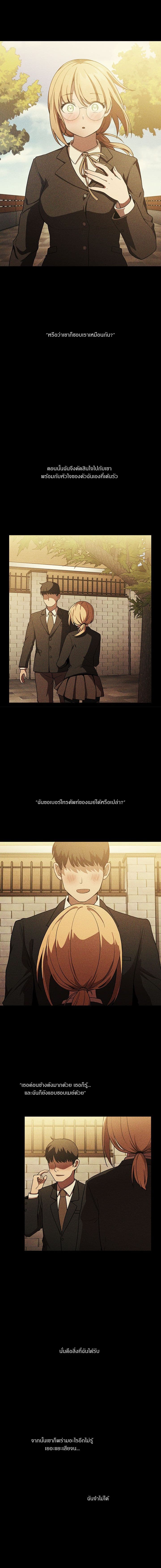 Close as Neighbors – Close as Neighbors – ตอนที่ 46 หน้า 6