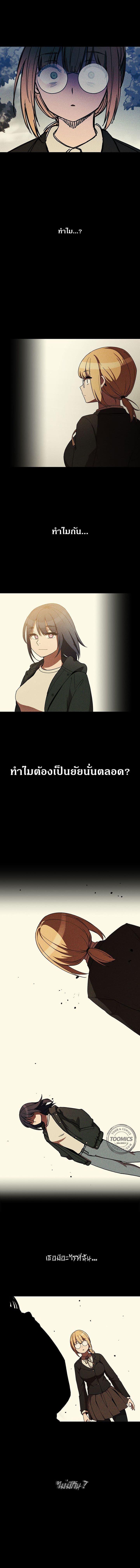 Close as Neighbors – Close as Neighbors – ตอนที่ 46 หน้า 7