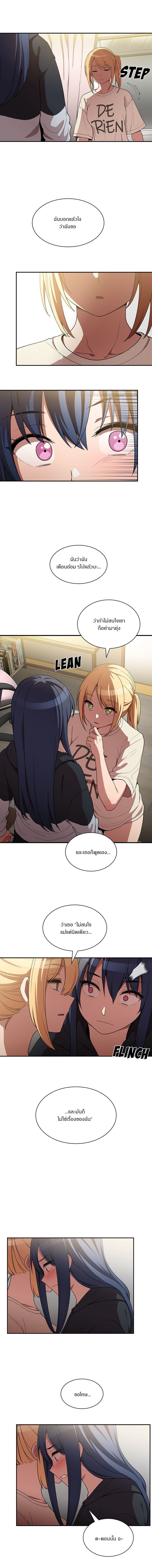 Close as Neighbors – Close as Neighbors – ตอนที่ 46 หน้า 11