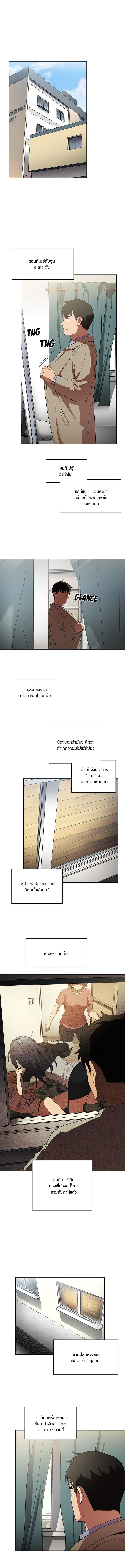 Close as Neighbors – Close as Neighbors – ตอนที่ 47 หน้า 1