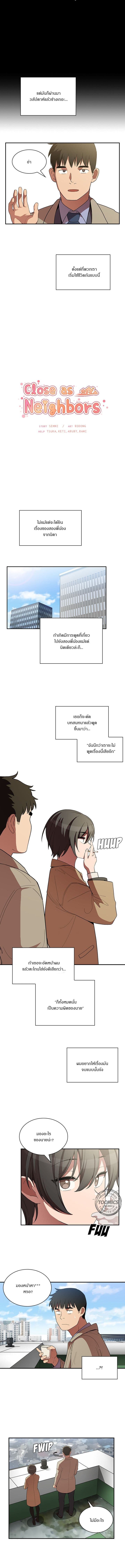 Close as Neighbors – Close as Neighbors – ตอนที่ 47 หน้า 3