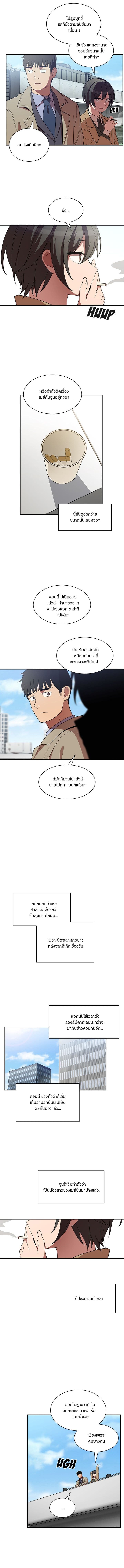 Close as Neighbors – Close as Neighbors – ตอนที่ 47 หน้า 4