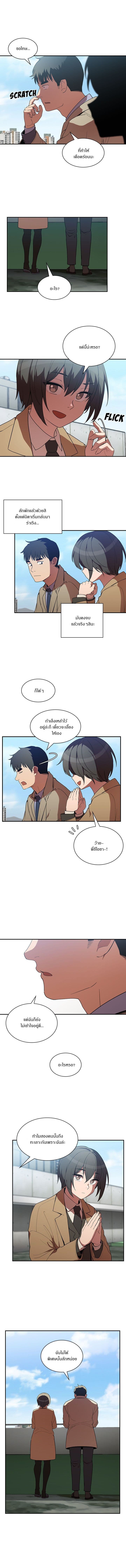 Close as Neighbors – Close as Neighbors – ตอนที่ 47 หน้า 5