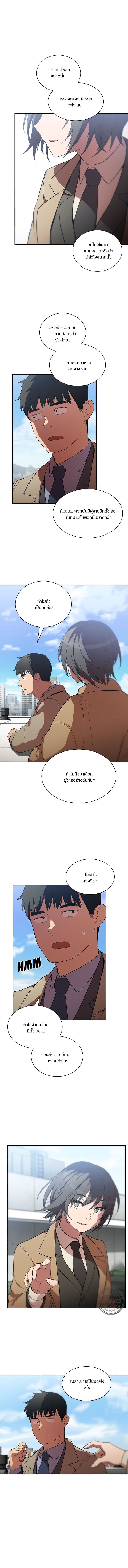 Close as Neighbors – Close as Neighbors – ตอนที่ 47 หน้า 6