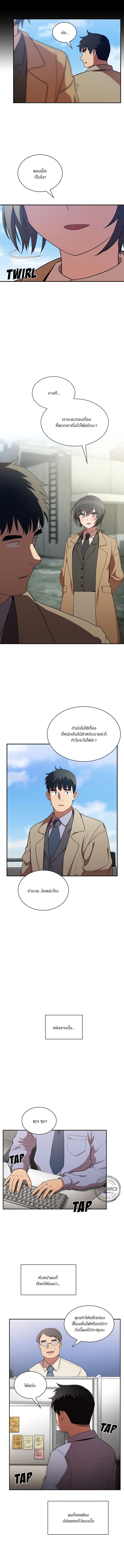 Close as Neighbors – Close as Neighbors – ตอนที่ 47 หน้า 9