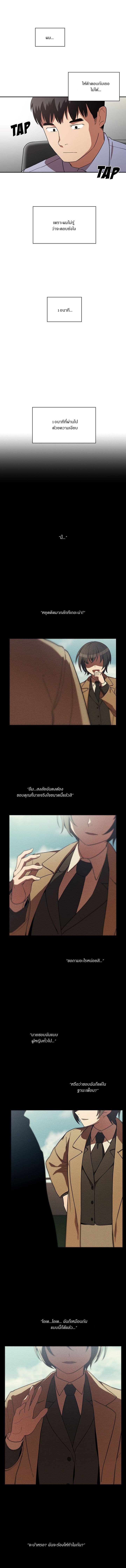 Close as Neighbors – Close as Neighbors – ตอนที่ 47 หน้า 10