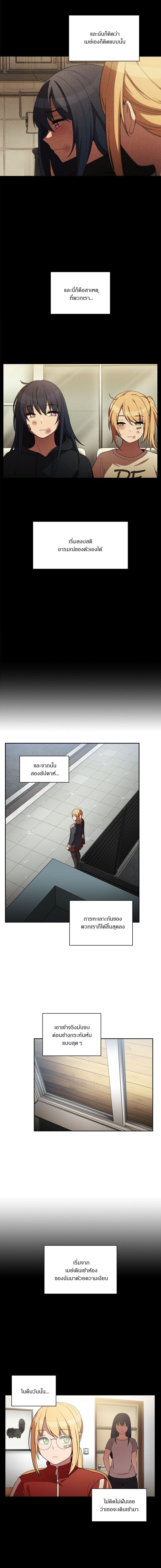 Close as Neighbors – Close as Neighbors – ตอนที่ 48 หน้า 4