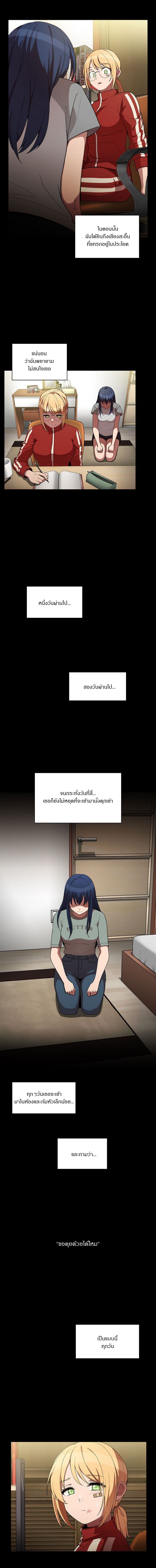 Close as Neighbors – Close as Neighbors – ตอนที่ 48 หน้า 6