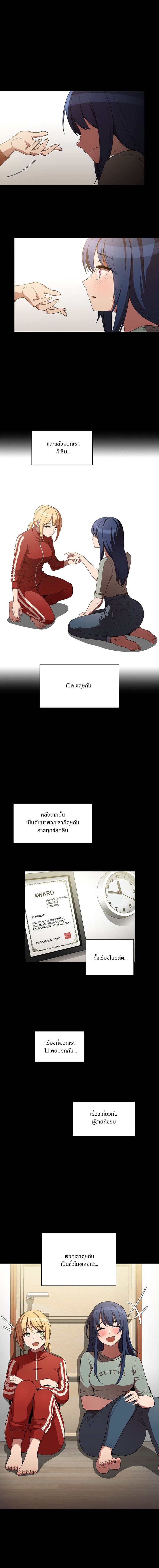 Close as Neighbors – Close as Neighbors – ตอนที่ 48 หน้า 7