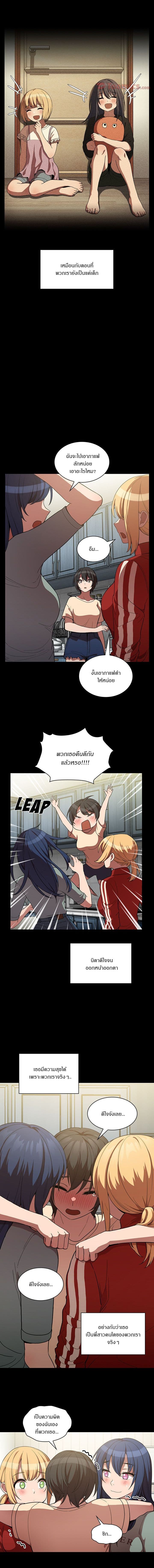 Close as Neighbors – Close as Neighbors – ตอนที่ 48 หน้า 8
