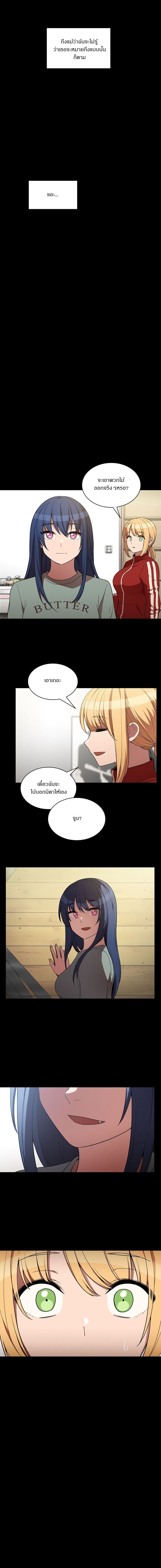 Close as Neighbors – Close as Neighbors – ตอนที่ 48 หน้า 9
