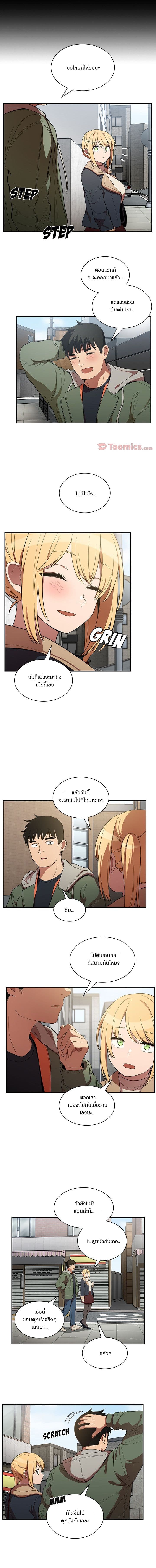 Close as Neighbors – Close as Neighbors – ตอนที่ 48 หน้า 10