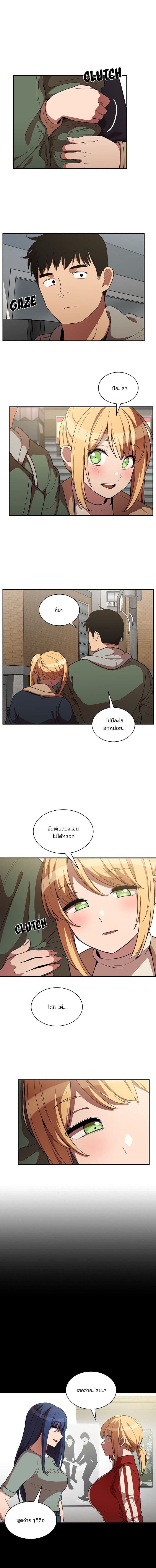 Close as Neighbors – Close as Neighbors – ตอนที่ 48 หน้า 11