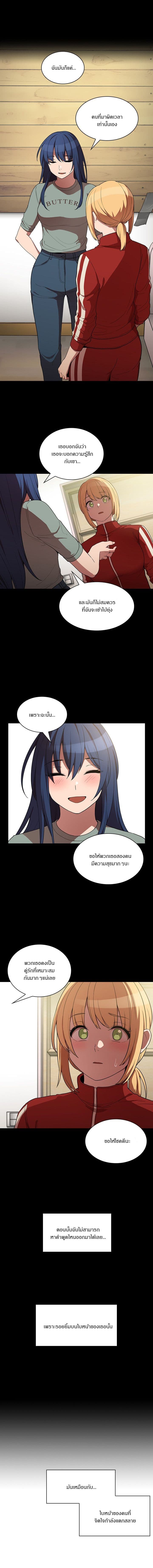 Close as Neighbors – Close as Neighbors – ตอนที่ 48 หน้า 13