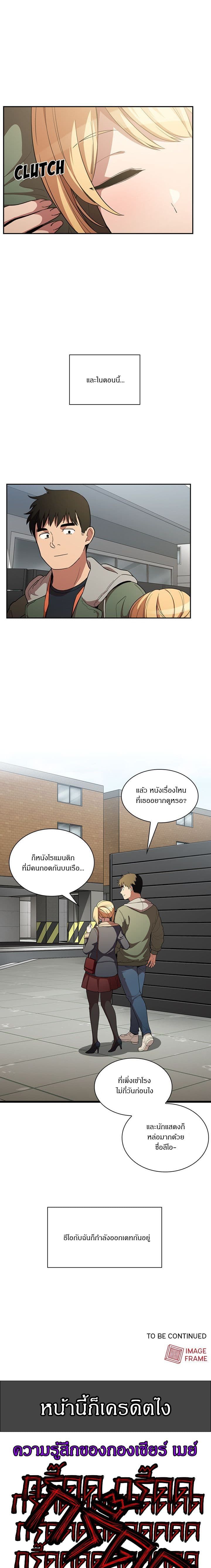 Close as Neighbors – Close as Neighbors – ตอนที่ 48 หน้า 14