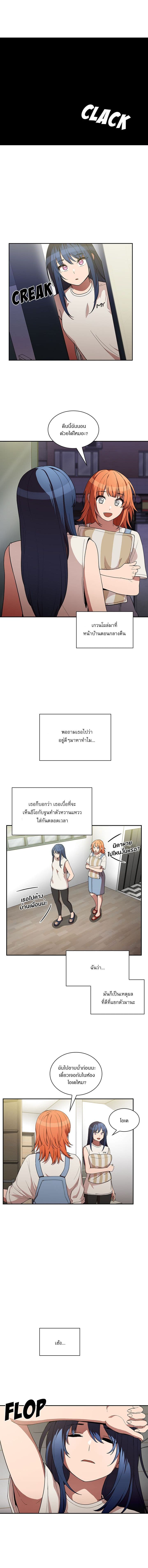 Close as Neighbors – Close as Neighbors – ตอนที่ 49 หน้า 1
