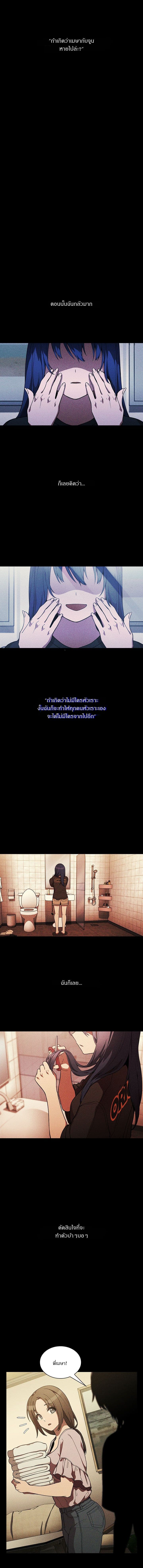 Close as Neighbors – Close as Neighbors – ตอนที่ 49 หน้า 6