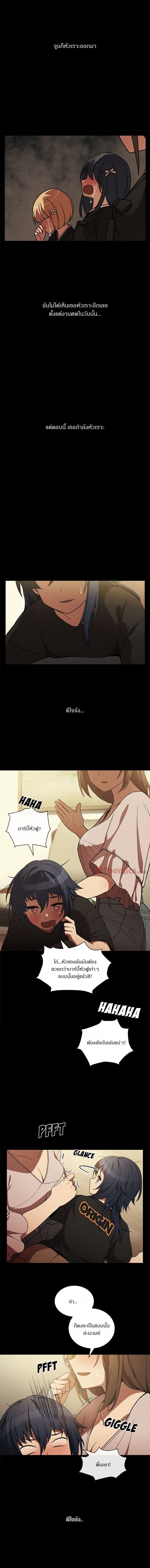 Close as Neighbors – Close as Neighbors – ตอนที่ 49 หน้า 8
