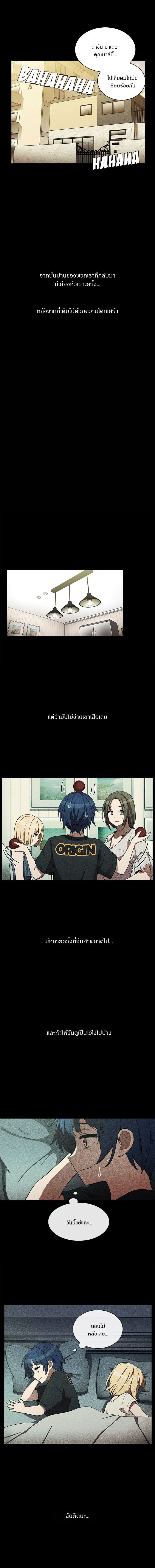 Close as Neighbors – Close as Neighbors – ตอนที่ 49 หน้า 9