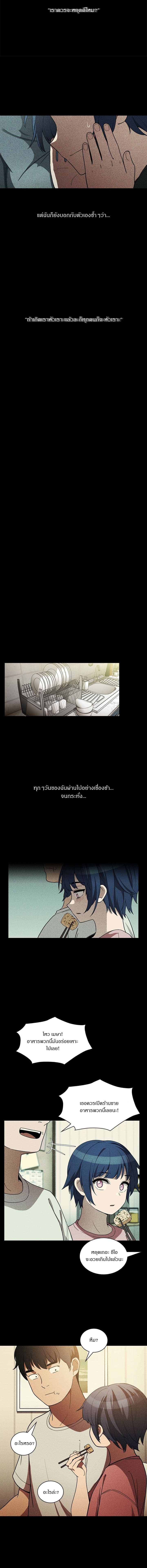 Close as Neighbors – Close as Neighbors – ตอนที่ 49 หน้า 10