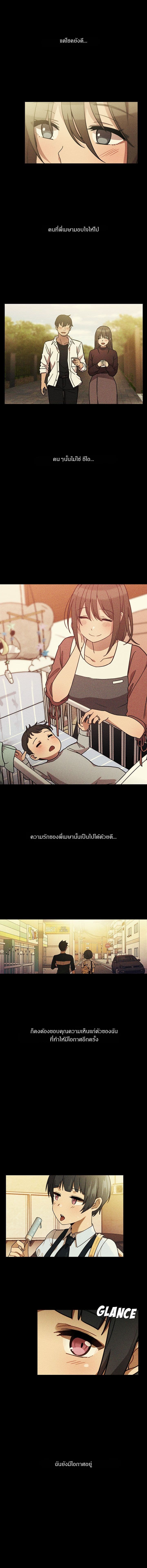 Close as Neighbors – Close as Neighbors – ตอนที่ 49 หน้า 14