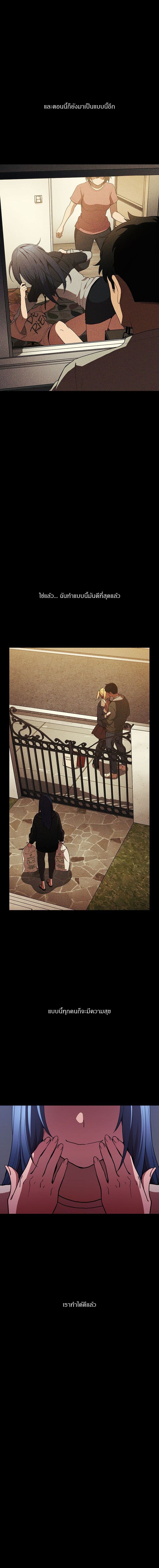 Close as Neighbors – Close as Neighbors – ตอนที่ 49 หน้า 18