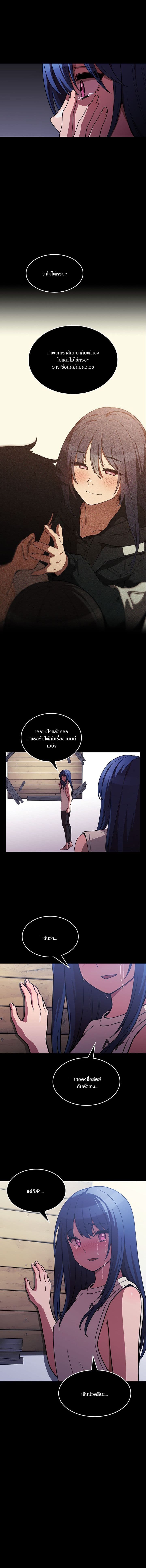 Close as Neighbors – Close as Neighbors – ตอนที่ 49 หน้า 21
