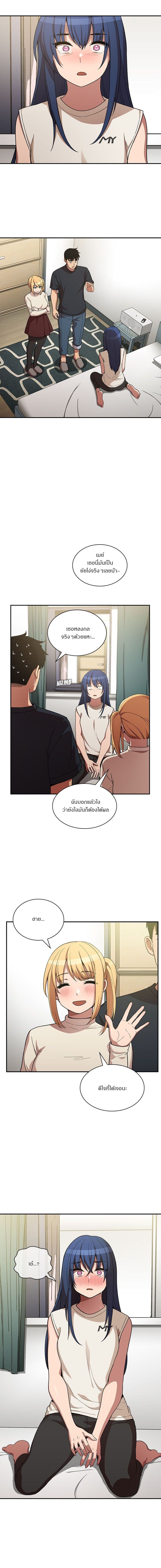 Close as Neighbors – Close as Neighbors – ตอนที่ 50 หน้า 2