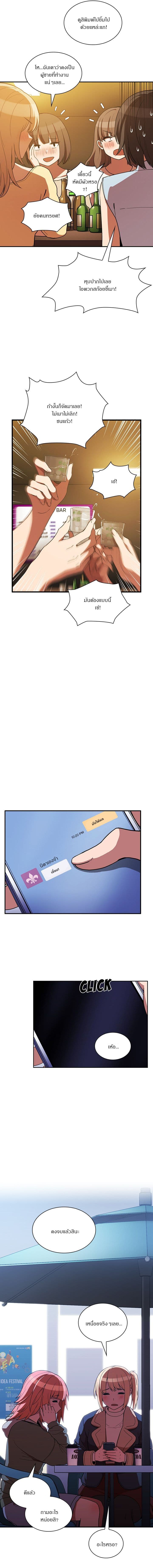 Close as Neighbors – Close as Neighbors – ตอนที่ 50 หน้า 9