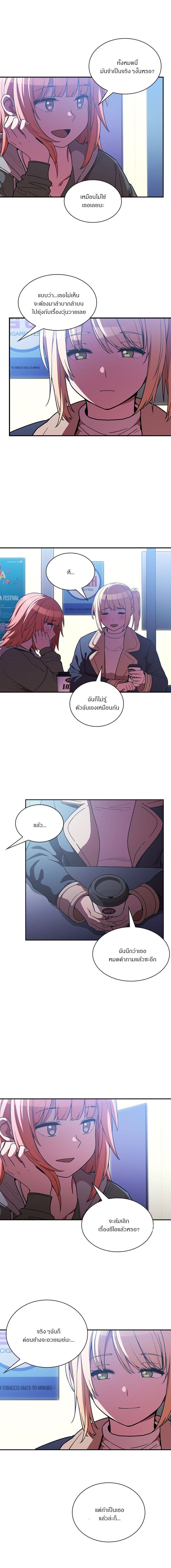 Close as Neighbors – Close as Neighbors – ตอนที่ 50 หน้า 10