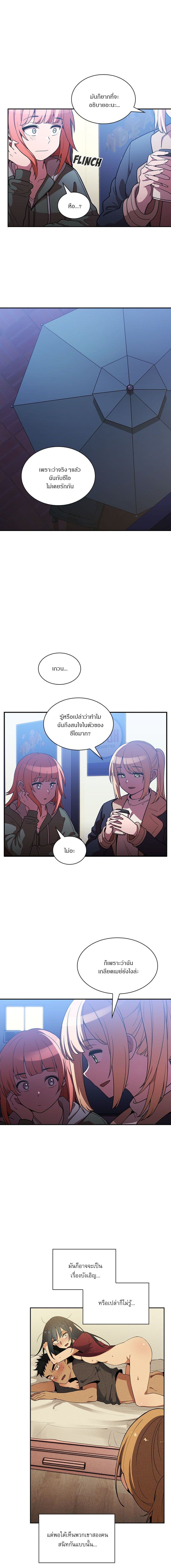Close as Neighbors – Close as Neighbors – ตอนที่ 50 หน้า 11