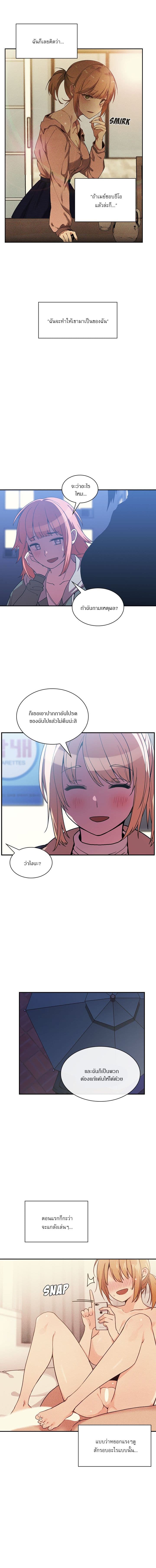 Close as Neighbors – Close as Neighbors – ตอนที่ 50 หน้า 12
