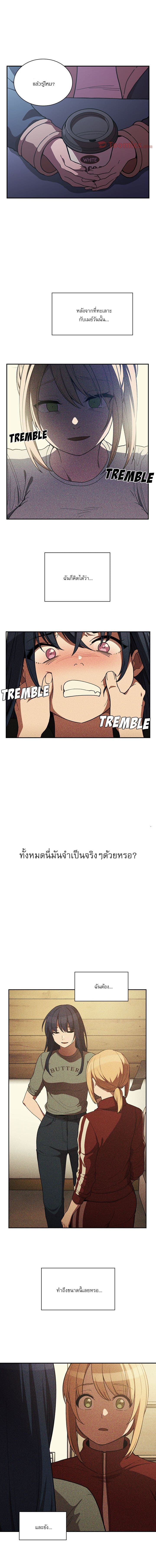 Close as Neighbors – Close as Neighbors – ตอนที่ 50 หน้า 14