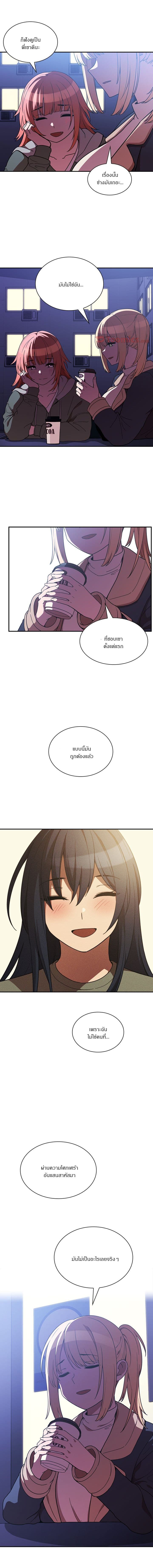 Close as Neighbors – Close as Neighbors – ตอนที่ 50 หน้า 17