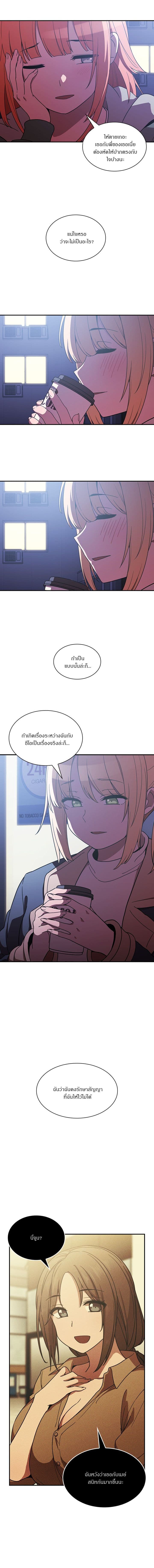 Close as Neighbors – Close as Neighbors – ตอนที่ 50 หน้า 18