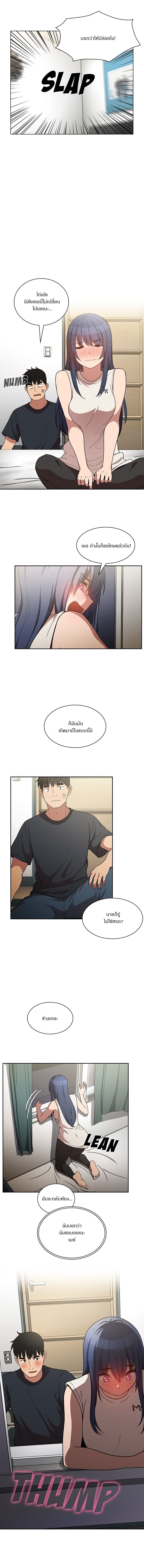 Close as Neighbors – Close as Neighbors – ตอนที่ 51 หน้า 7