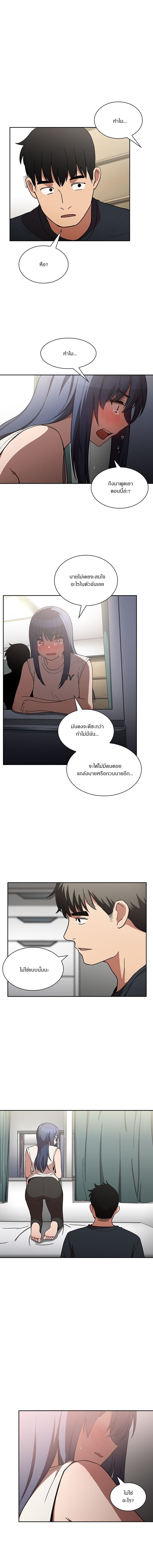 Close as Neighbors – Close as Neighbors – ตอนที่ 51 หน้า 8