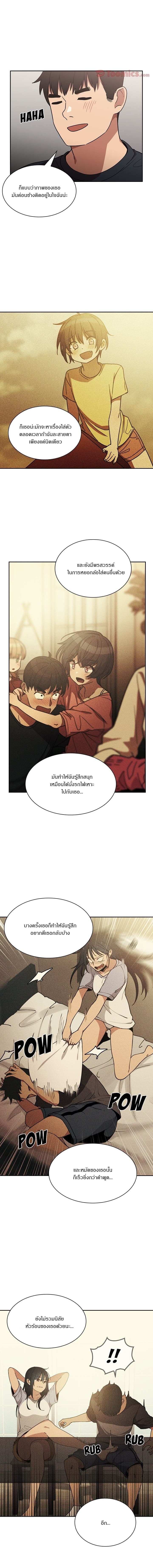 Close as Neighbors – Close as Neighbors – ตอนที่ 51 หน้า 9