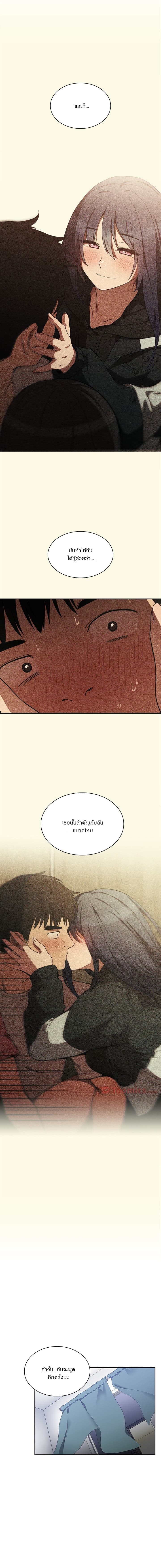 Close as Neighbors – Close as Neighbors – ตอนที่ 51 หน้า 11