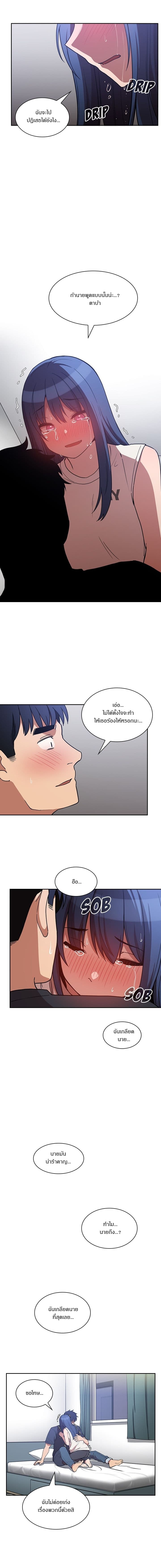 Close as Neighbors – Close as Neighbors – ตอนที่ 51 หน้า 13