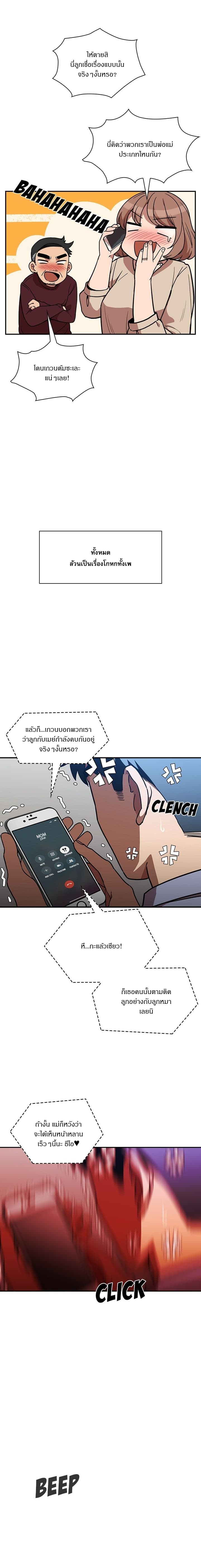Close as Neighbors – Close as Neighbors – ตอนที่ 52 (จบ) หน้า 2