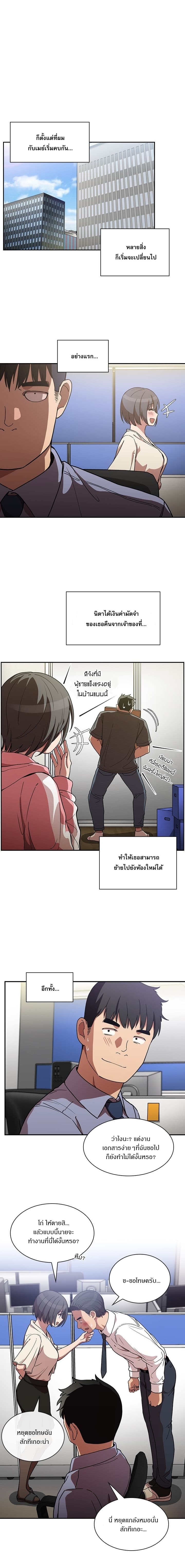 Close as Neighbors – Close as Neighbors – ตอนที่ 52 (จบ) หน้า 6