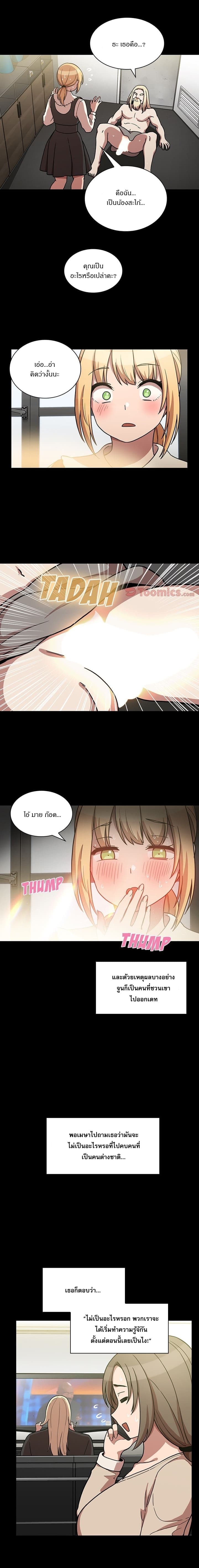 Close as Neighbors – Close as Neighbors – ตอนที่ 52 (จบ) หน้า 10