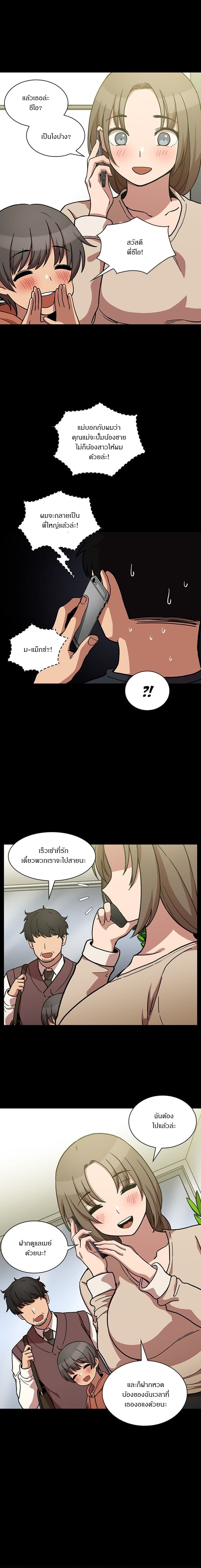 Close as Neighbors – Close as Neighbors – ตอนที่ 52 (จบ) หน้า 11