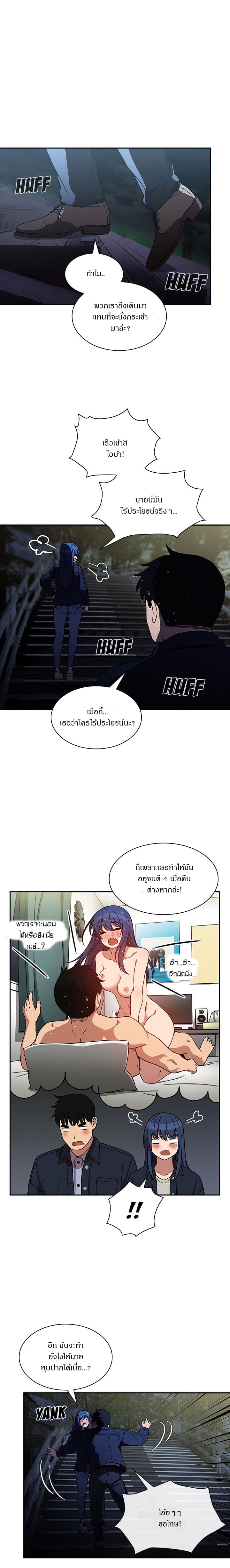 Close as Neighbors – Close as Neighbors – ตอนที่ 52 (จบ) หน้า 14