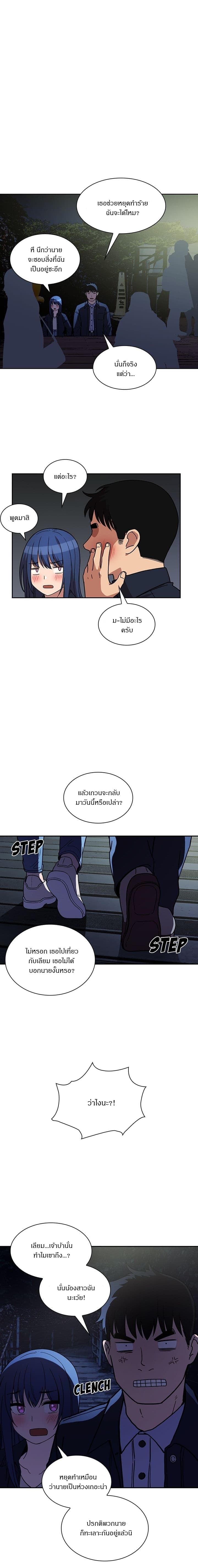 Close as Neighbors – Close as Neighbors – ตอนที่ 52 (จบ) หน้า 15