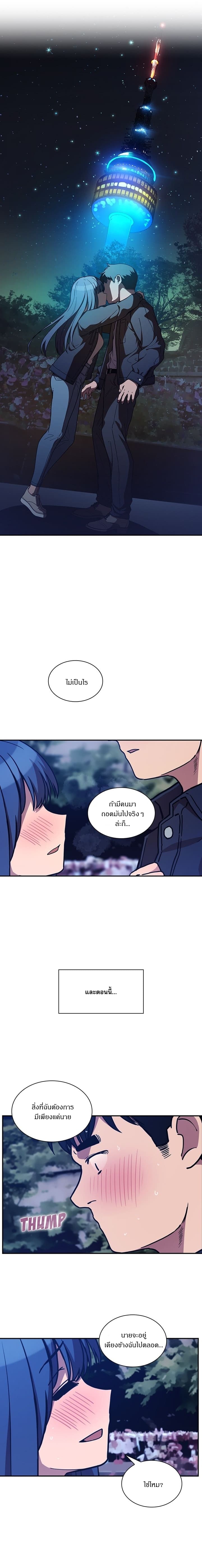 Close as Neighbors – Close as Neighbors – ตอนที่ 52 (จบ) หน้า 18