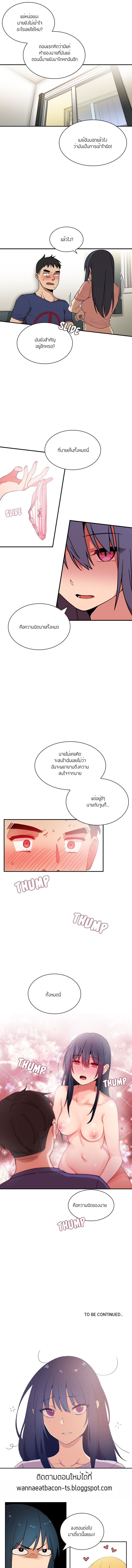 Close as Neighbors – Close as Neighbors – ตอนที่ 8 หน้า 5