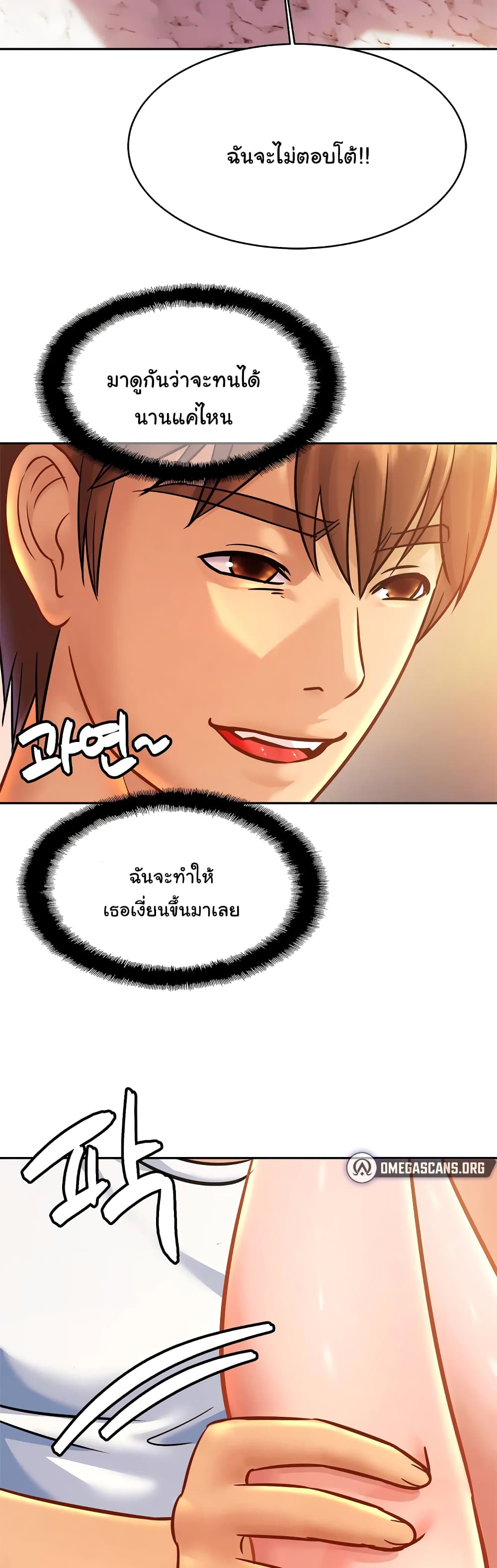 Close Family – Close Family – ตอนที่ หน้า 3