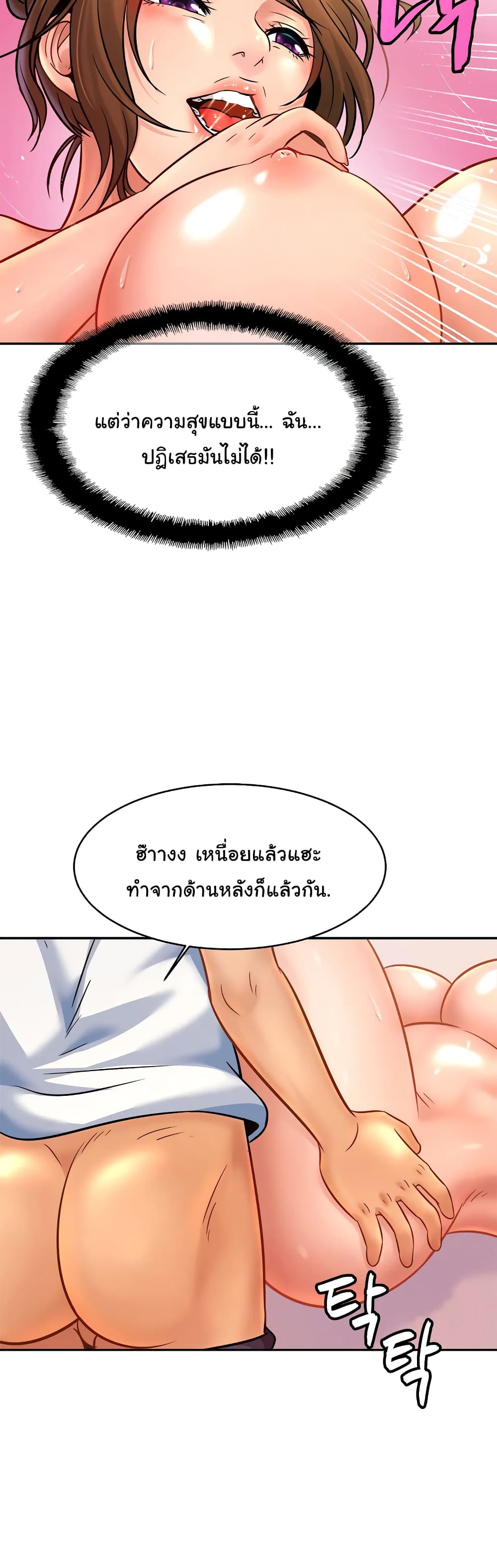 Close Family – Close Family – ตอนที่ หน้า 11